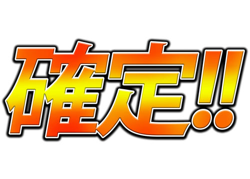 ACE露天風呂映像になります