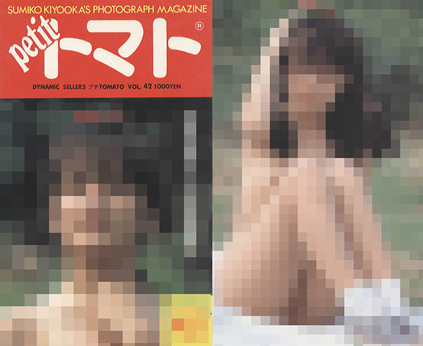 japan petite tomato nude 