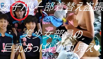 期間限定バレーおっぱいちゃん