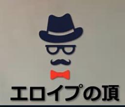 ほんわかＪＤとエロイプ