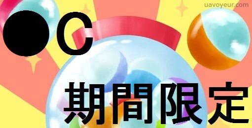 <NEW>●C 日本の闇 ※短期限定